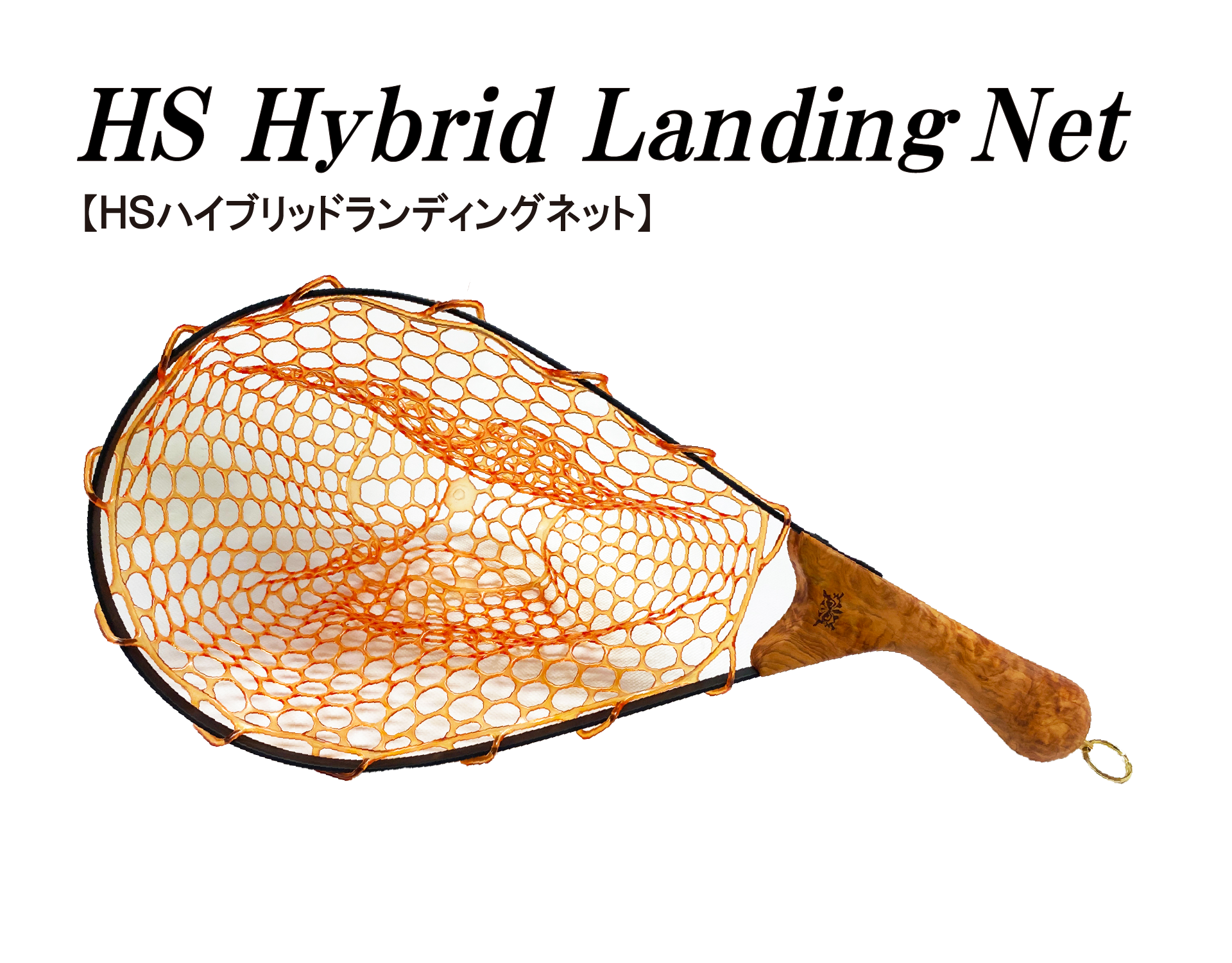 3016HVH / HSハイブリッドランディングネット