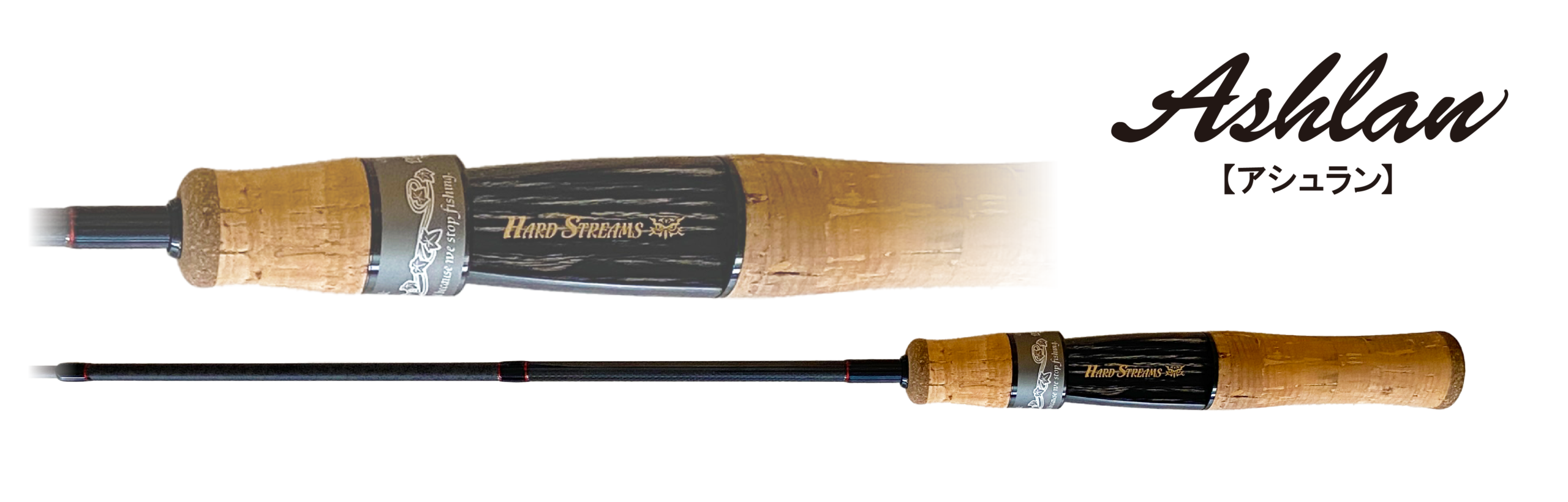 Ashlan / アシュラン