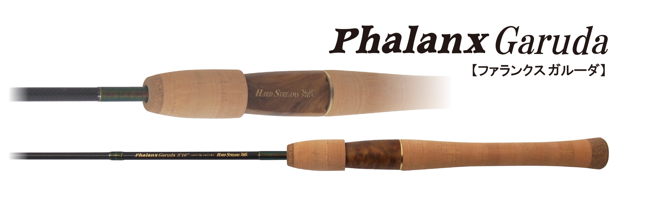 Phalanx Garuda / ファランクスガルーダ