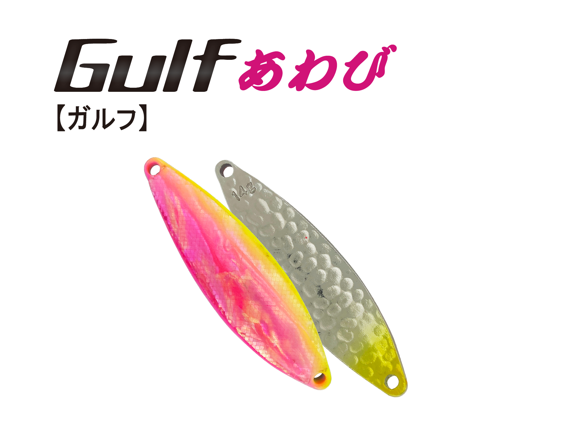 Gulf / ガルフあわび