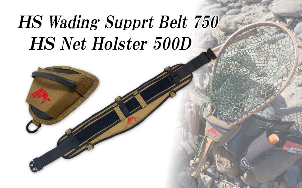 愛知県名古屋市のトラウトタックルメーカーのアイビーライン