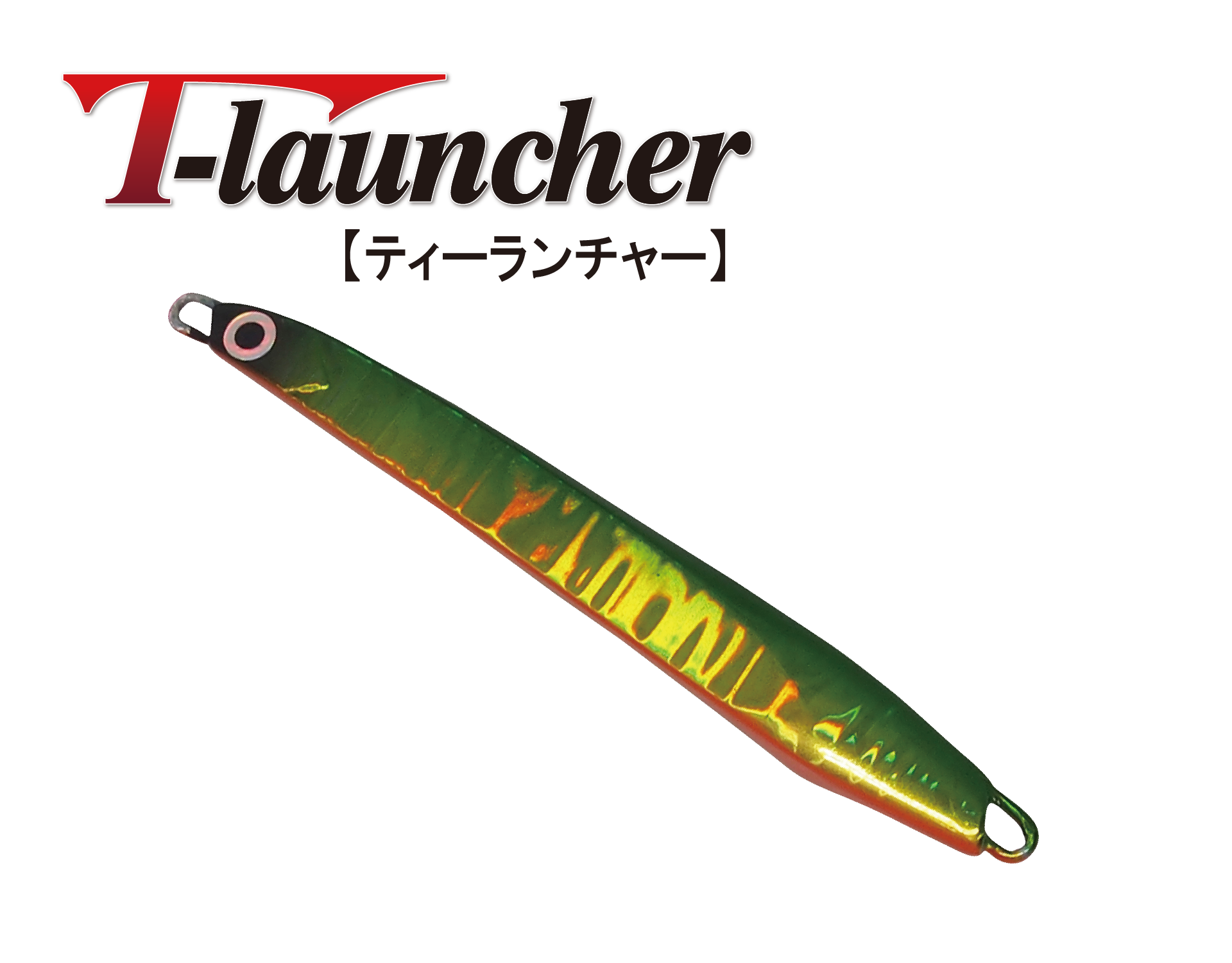 T-launcher / ティーランチャー